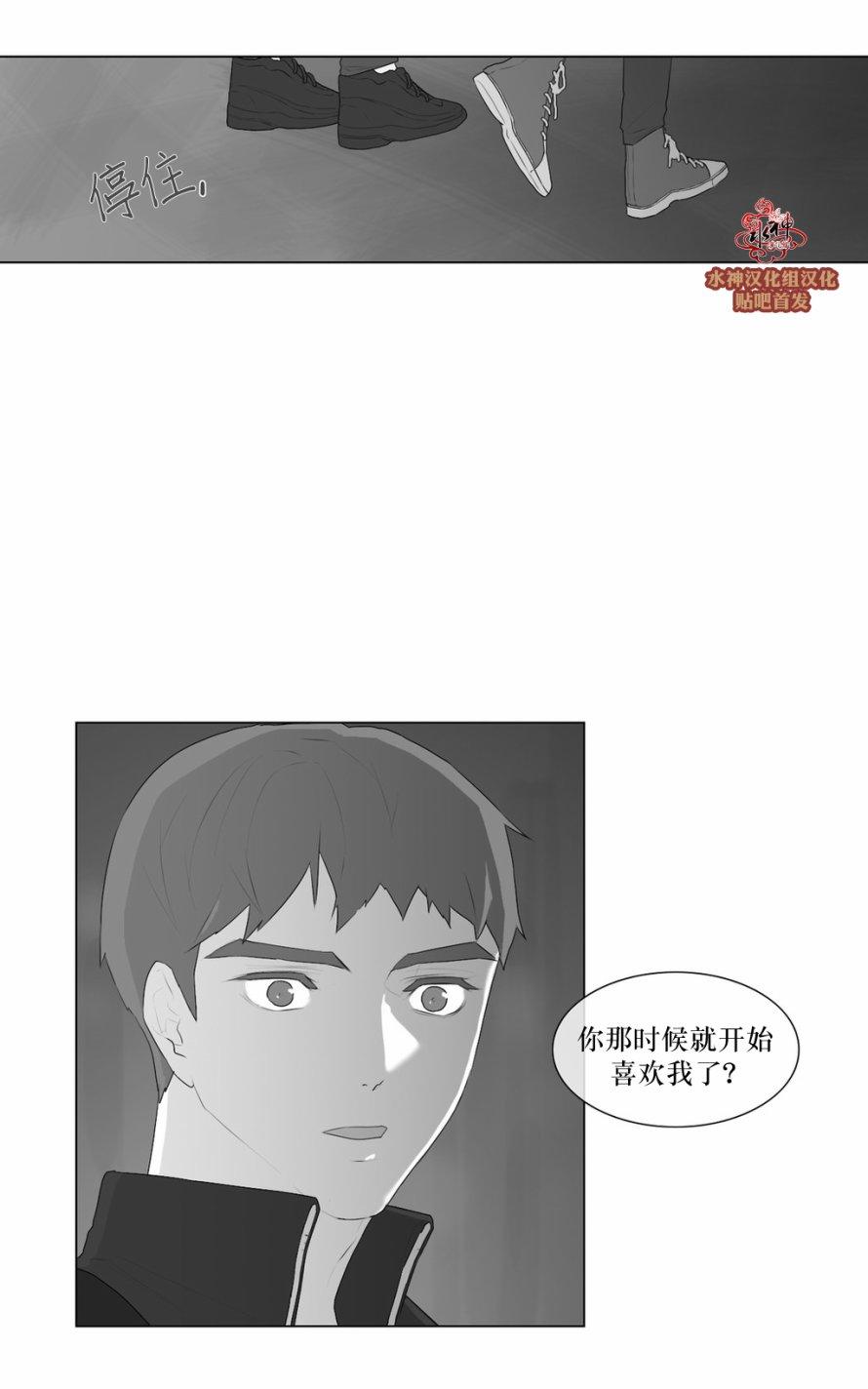 《强忍》漫画最新章节 第49话 免费下拉式在线观看章节第【31】张图片