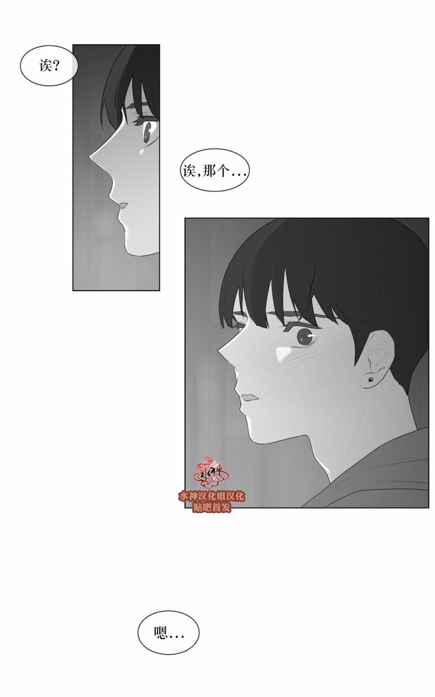 《强忍》漫画最新章节 第49话 免费下拉式在线观看章节第【33】张图片