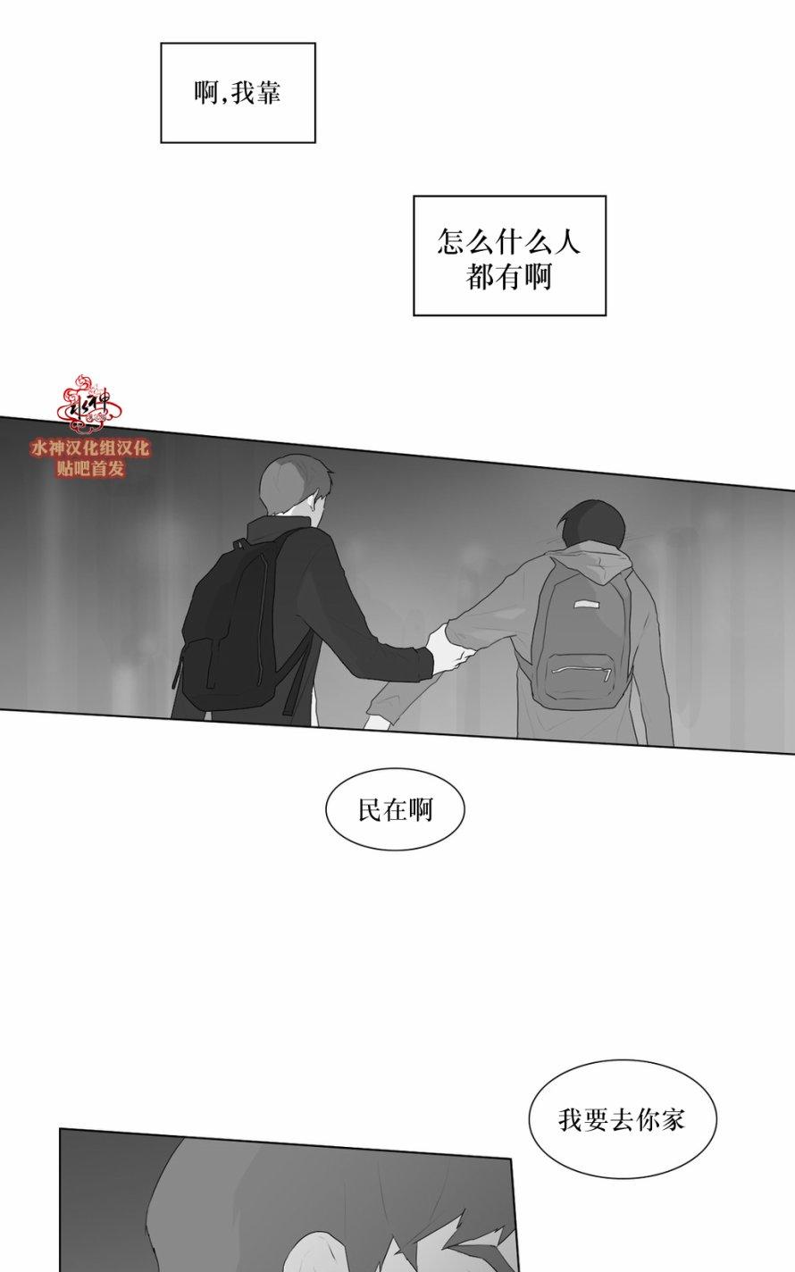 《强忍》漫画最新章节 第49话 免费下拉式在线观看章节第【35】张图片