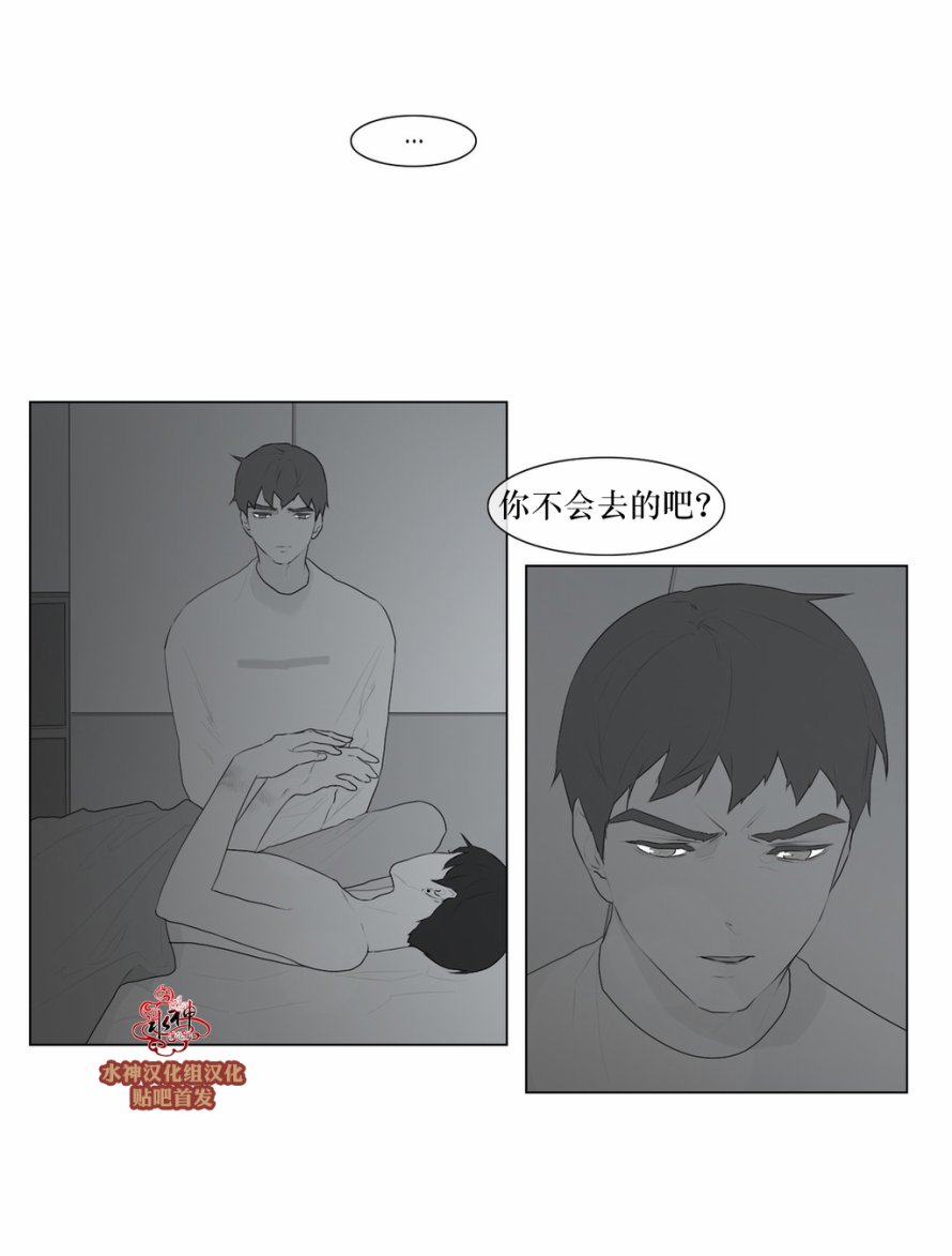 《强忍》漫画最新章节 第49话 免费下拉式在线观看章节第【3】张图片