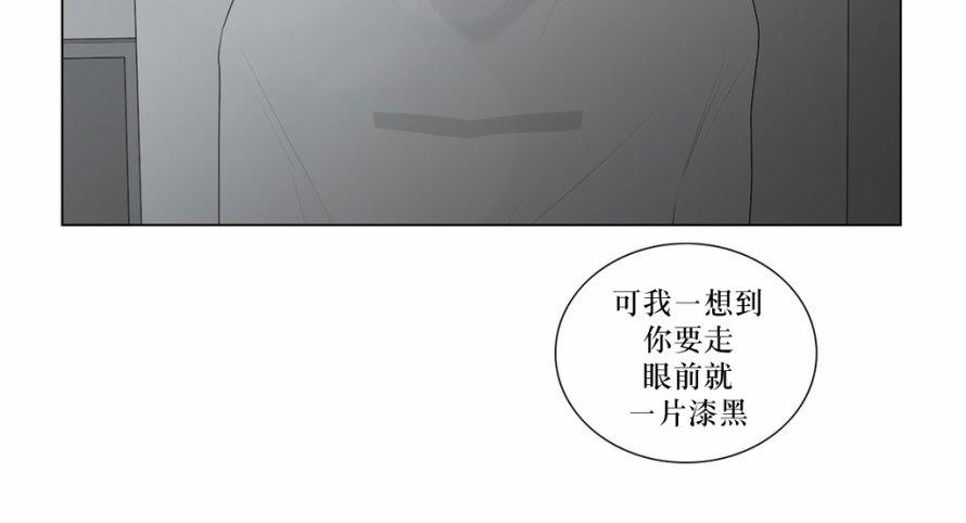 《强忍》漫画最新章节 第49话 免费下拉式在线观看章节第【6】张图片