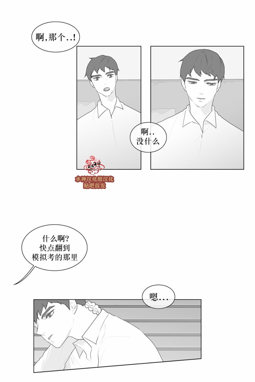 《强忍》漫画最新章节 第48话 免费下拉式在线观看章节第【14】张图片