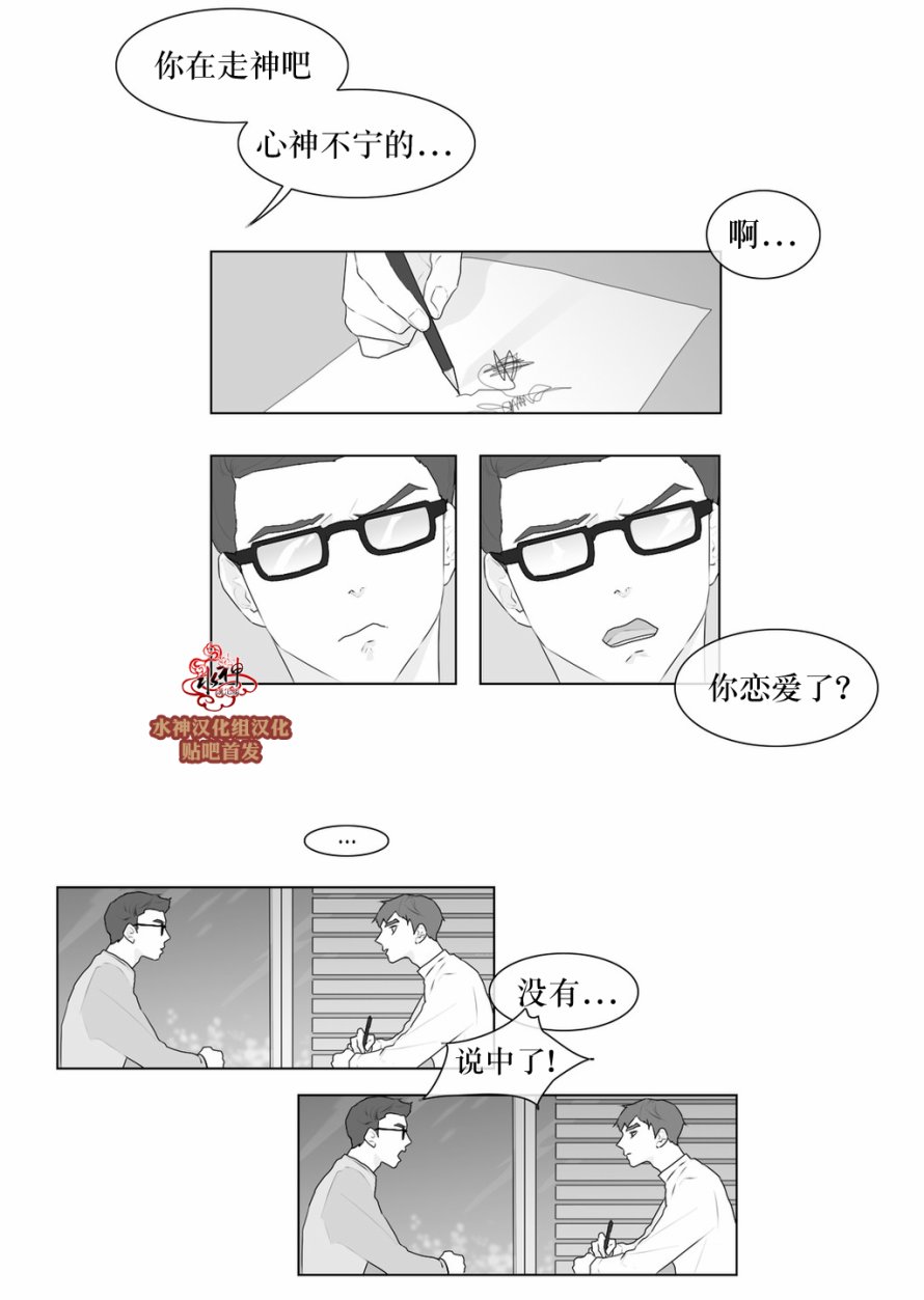 《强忍》漫画最新章节 第48话 免费下拉式在线观看章节第【16】张图片