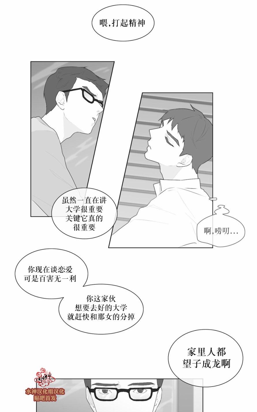 《强忍》漫画最新章节 第48话 免费下拉式在线观看章节第【17】张图片