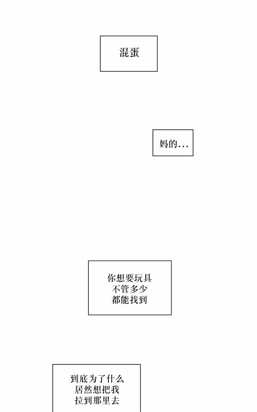 《强忍》漫画最新章节 第48话 免费下拉式在线观看章节第【1】张图片