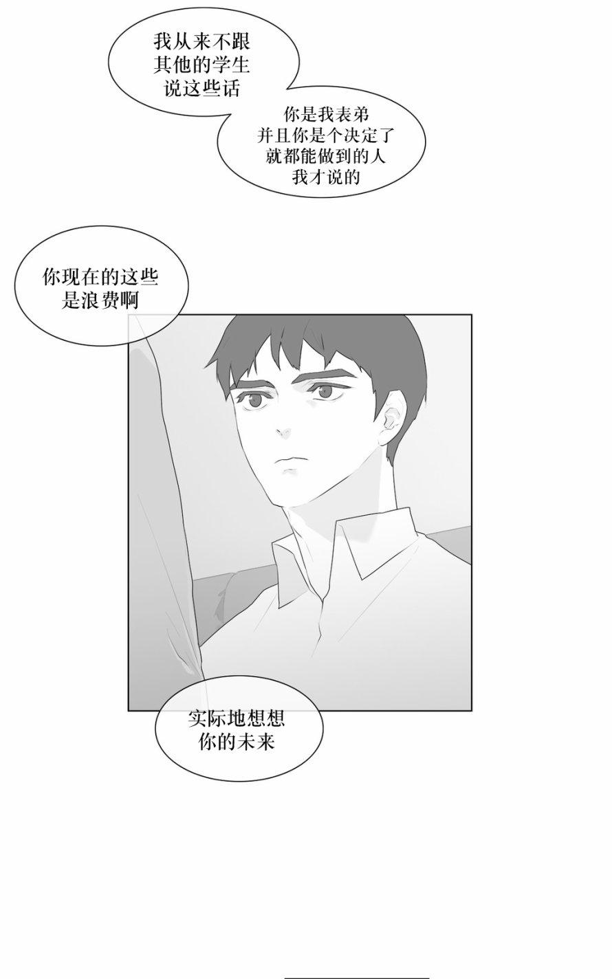 《强忍》漫画最新章节 第48话 免费下拉式在线观看章节第【19】张图片