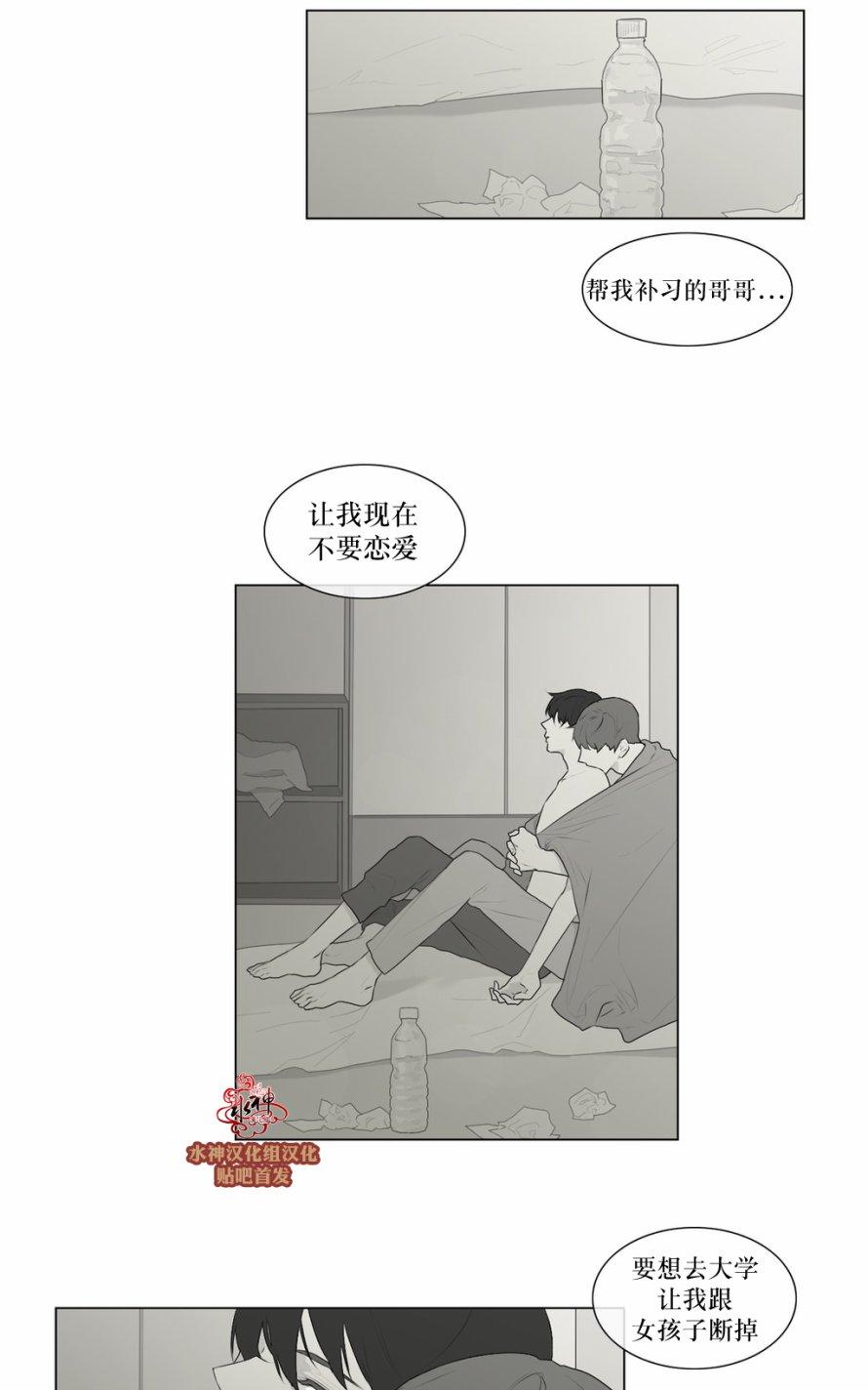 《强忍》漫画最新章节 第48话 免费下拉式在线观看章节第【21】张图片