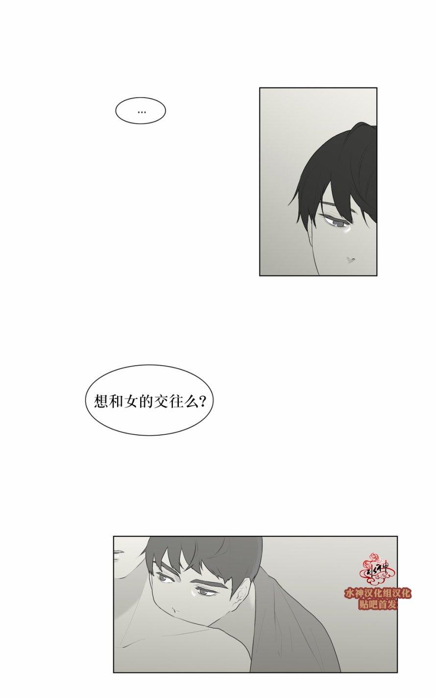 《强忍》漫画最新章节 第48话 免费下拉式在线观看章节第【23】张图片