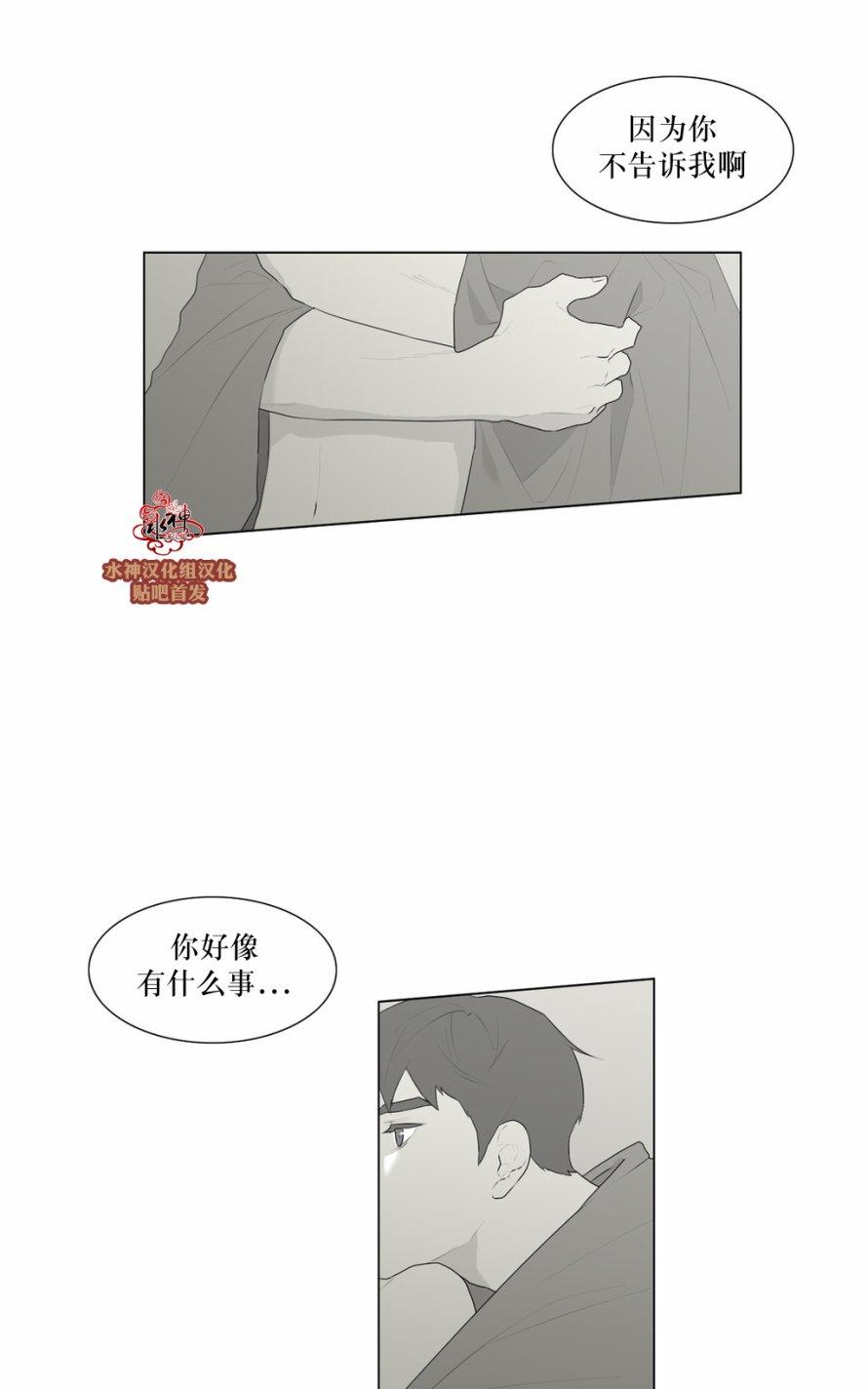 《强忍》漫画最新章节 第48话 免费下拉式在线观看章节第【27】张图片