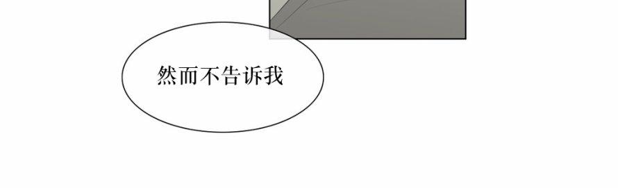 《强忍》漫画最新章节 第48话 免费下拉式在线观看章节第【28】张图片