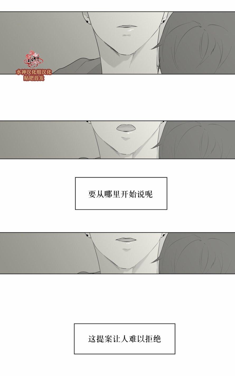 《强忍》漫画最新章节 第48话 免费下拉式在线观看章节第【29】张图片