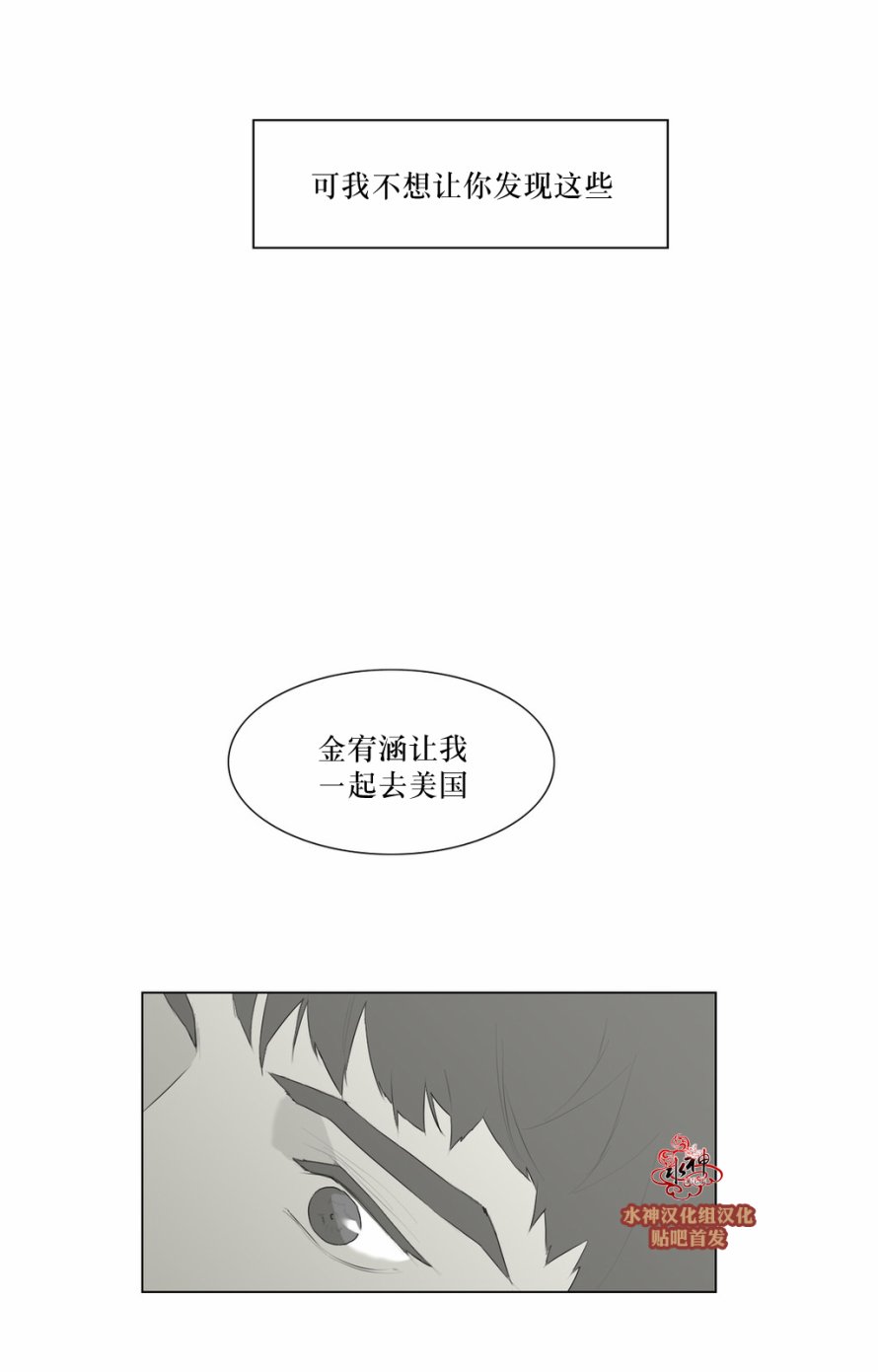 《强忍》漫画最新章节 第48话 免费下拉式在线观看章节第【31】张图片