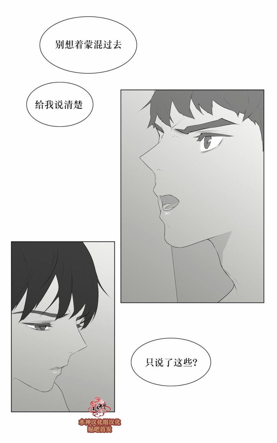 《强忍》漫画最新章节 第48话 免费下拉式在线观看章节第【34】张图片