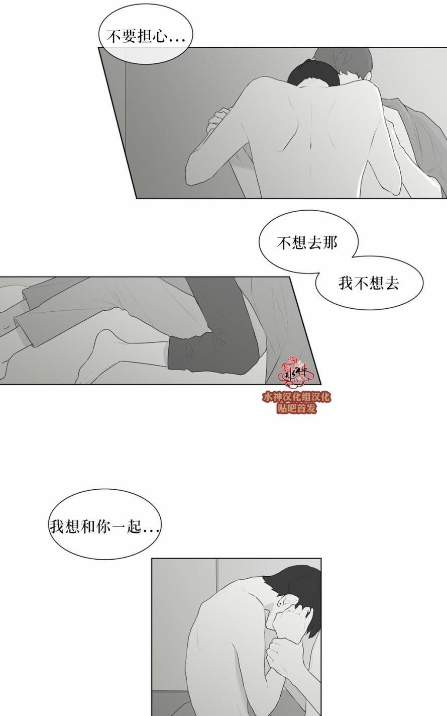 《强忍》漫画最新章节 第48话 免费下拉式在线观看章节第【36】张图片