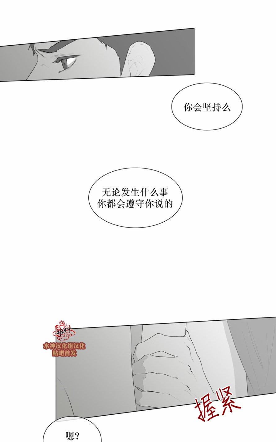 《强忍》漫画最新章节 第48话 免费下拉式在线观看章节第【38】张图片