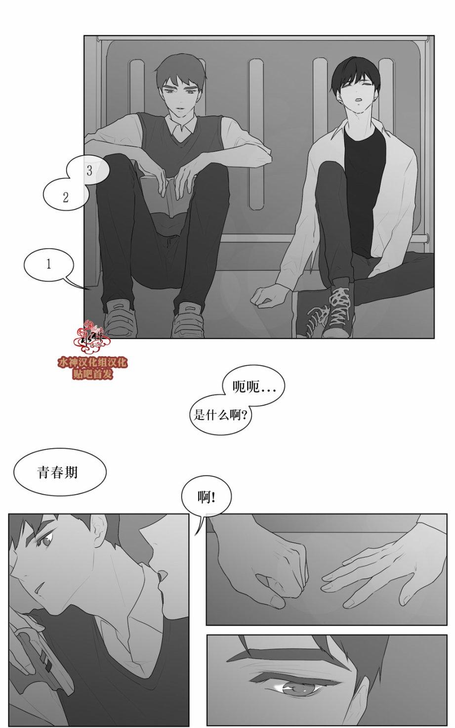 《强忍》漫画最新章节 第47话 免费下拉式在线观看章节第【11】张图片