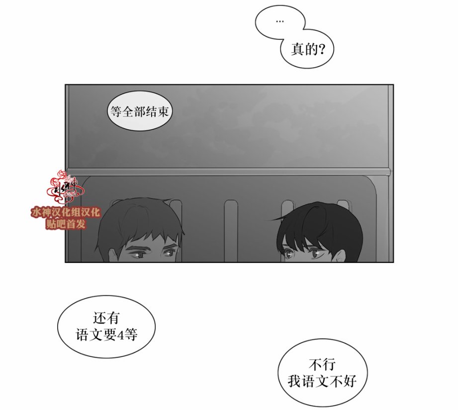 《强忍》漫画最新章节 第47话 免费下拉式在线观看章节第【15】张图片