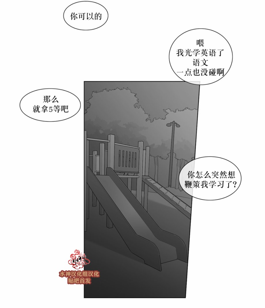 《强忍》漫画最新章节 第47话 免费下拉式在线观看章节第【16】张图片