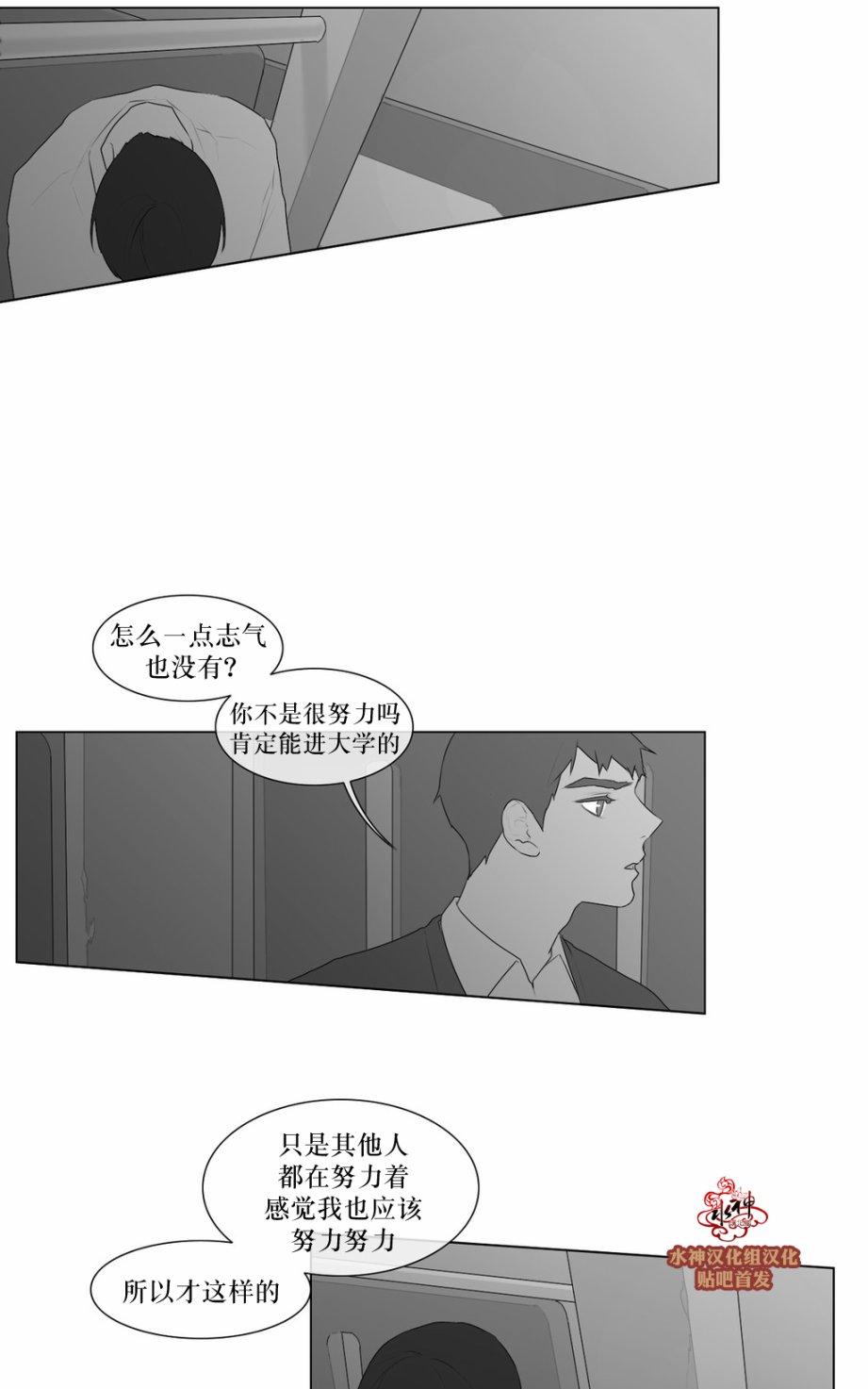 《强忍》漫画最新章节 第47话 免费下拉式在线观看章节第【19】张图片