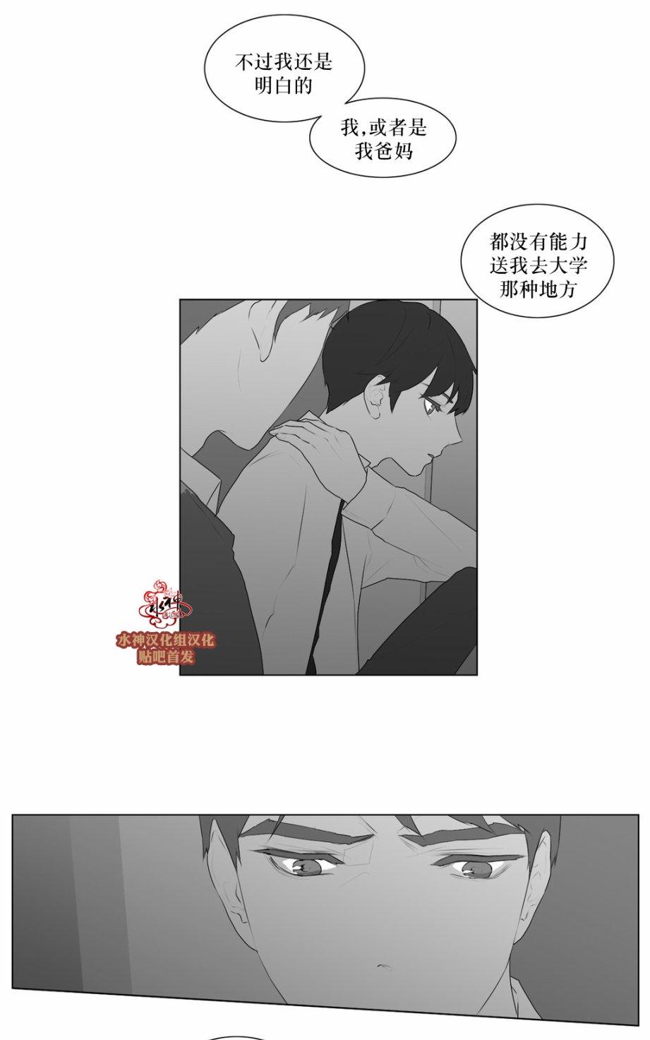 《强忍》漫画最新章节 第47话 免费下拉式在线观看章节第【21】张图片