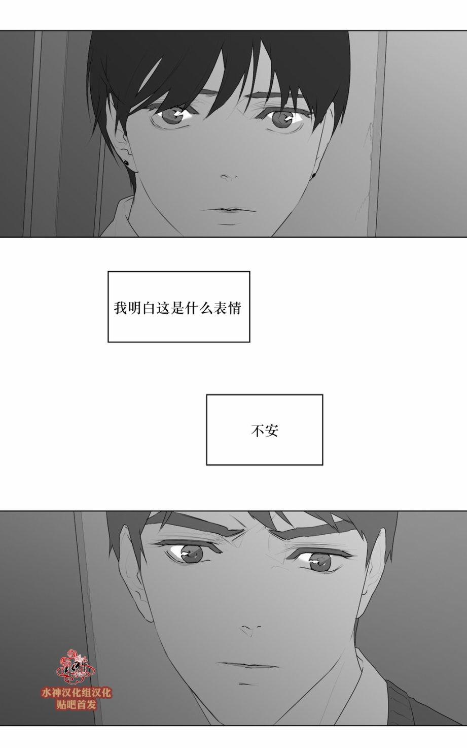 《强忍》漫画最新章节 第47话 免费下拉式在线观看章节第【24】张图片