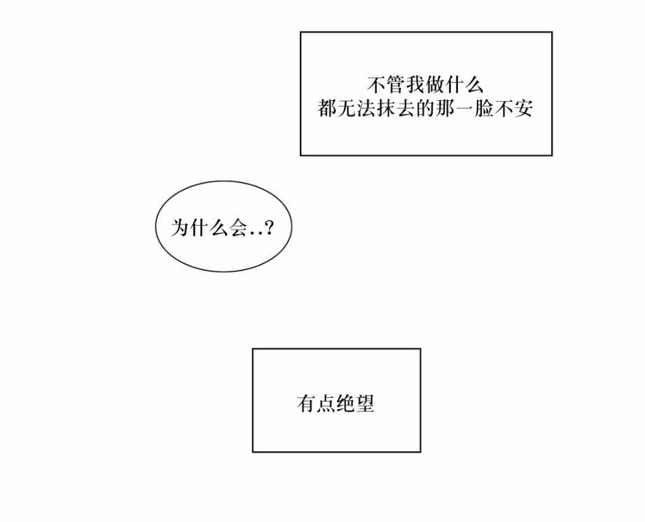 《强忍》漫画最新章节 第47话 免费下拉式在线观看章节第【26】张图片