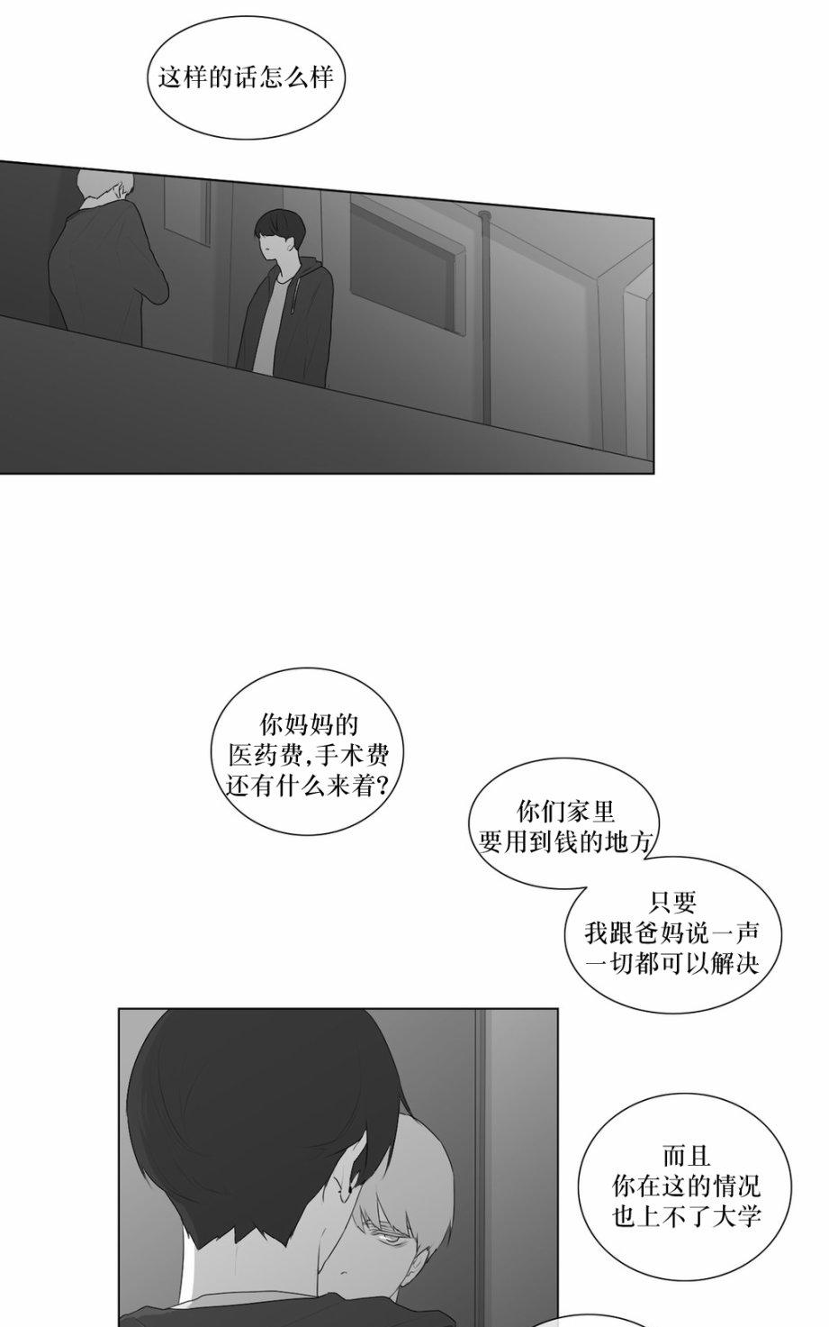 《强忍》漫画最新章节 第47话 免费下拉式在线观看章节第【33】张图片