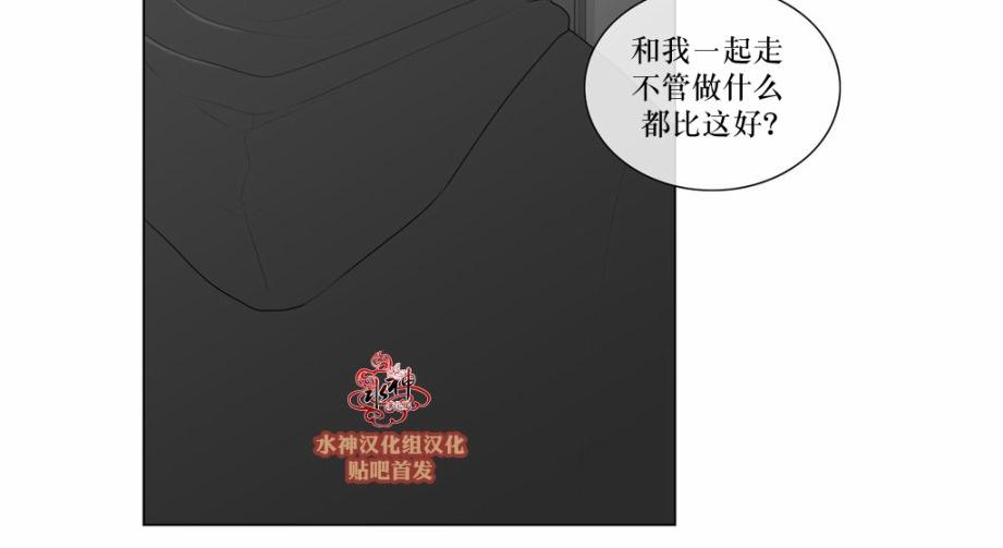 《强忍》漫画最新章节 第47话 免费下拉式在线观看章节第【34】张图片