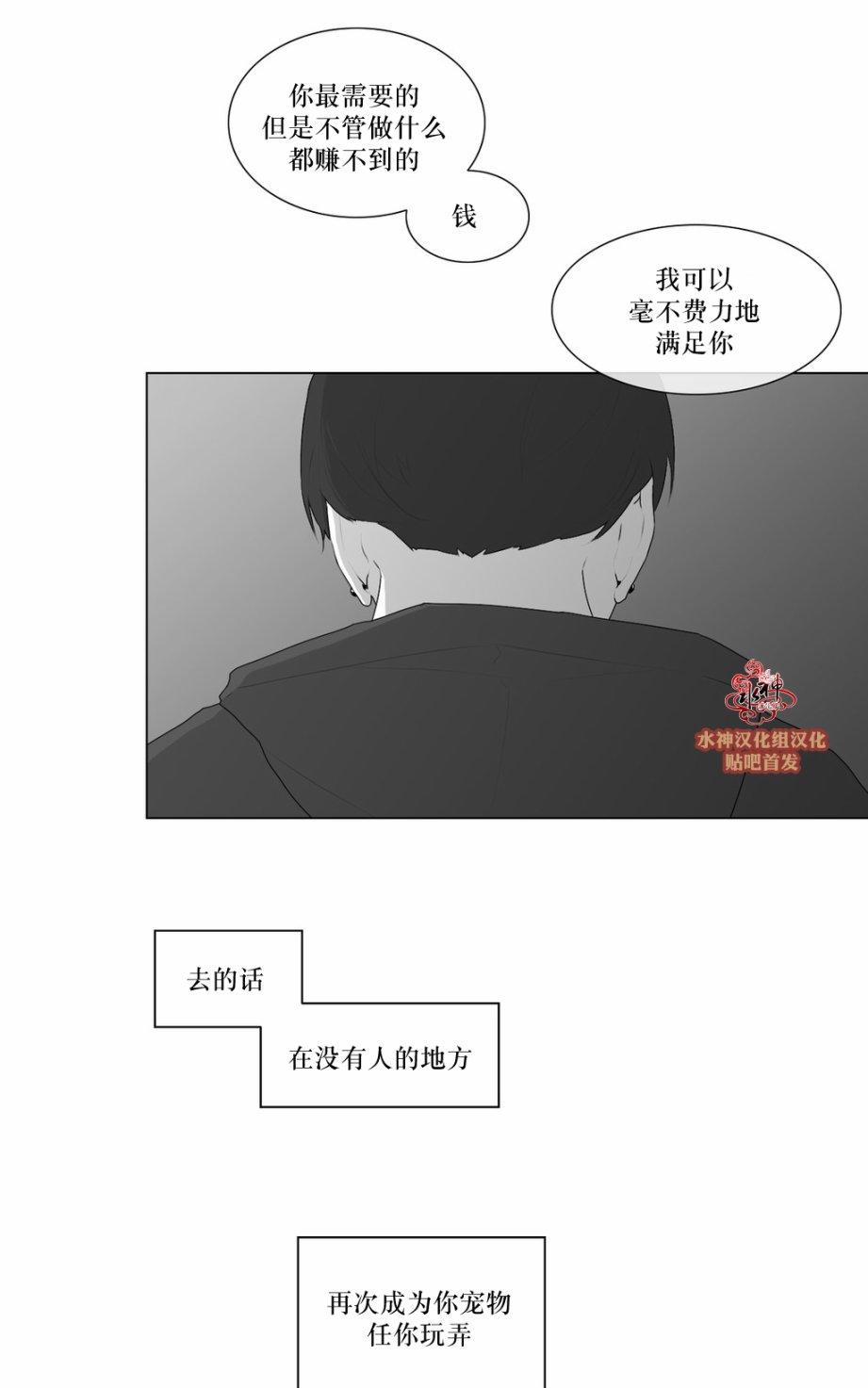 《强忍》漫画最新章节 第47话 免费下拉式在线观看章节第【35】张图片