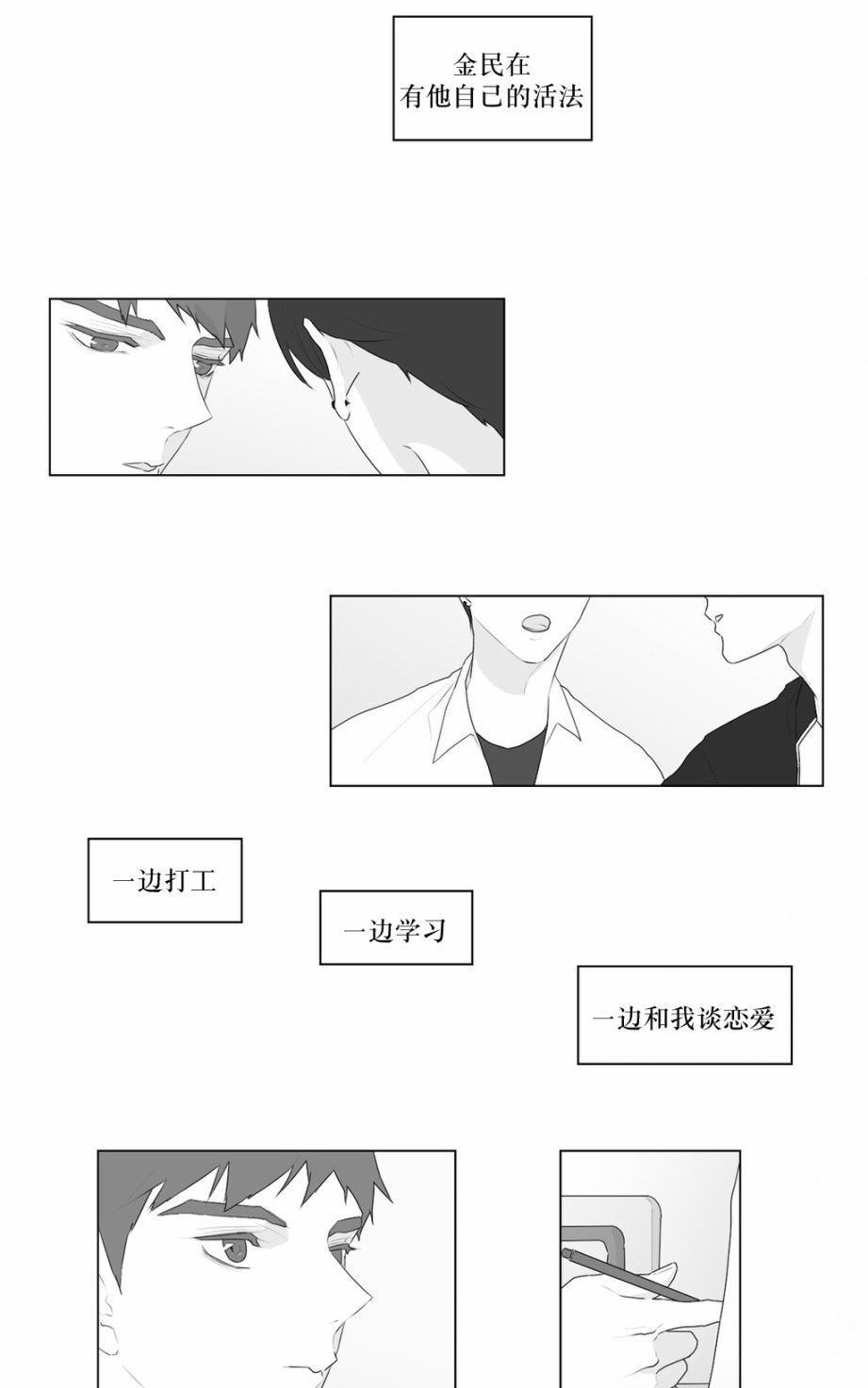 《强忍》漫画最新章节 第47话 免费下拉式在线观看章节第【3】张图片