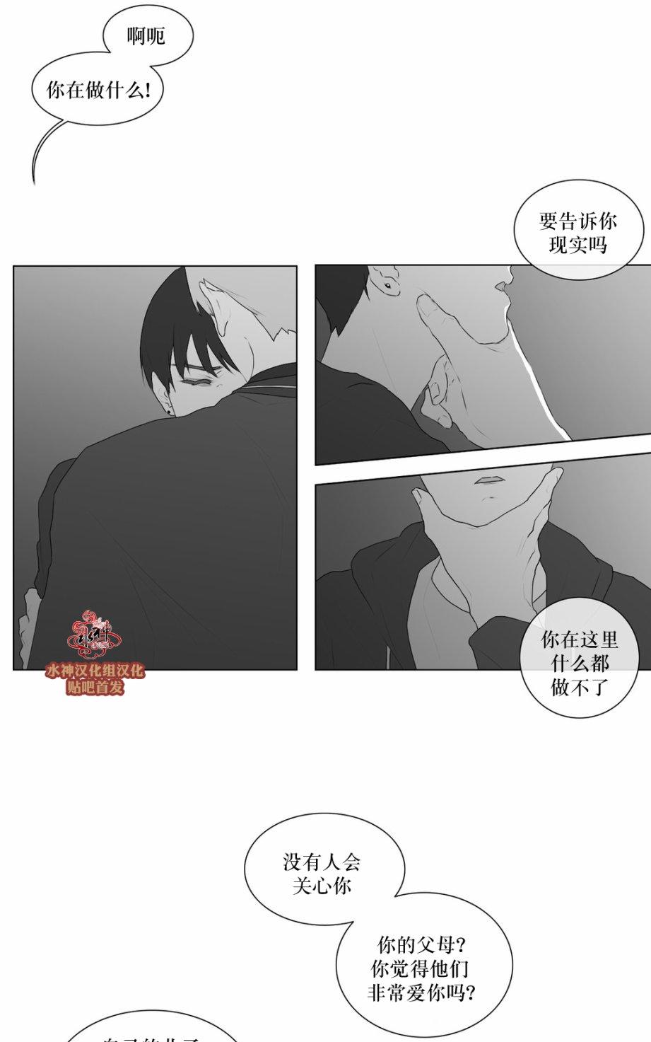 《强忍》漫画最新章节 第47话 免费下拉式在线观看章节第【40】张图片