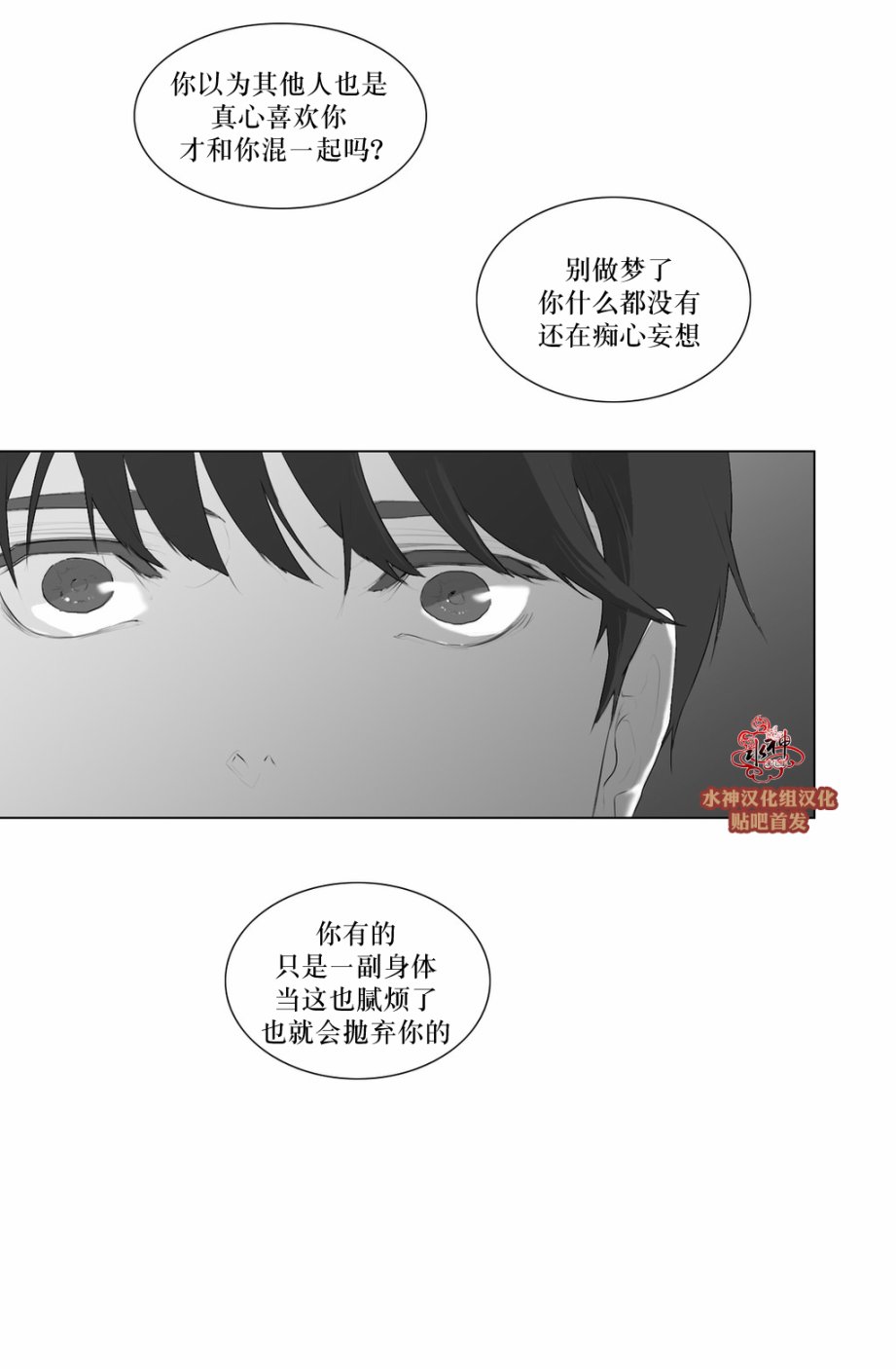 《强忍》漫画最新章节 第47话 免费下拉式在线观看章节第【42】张图片