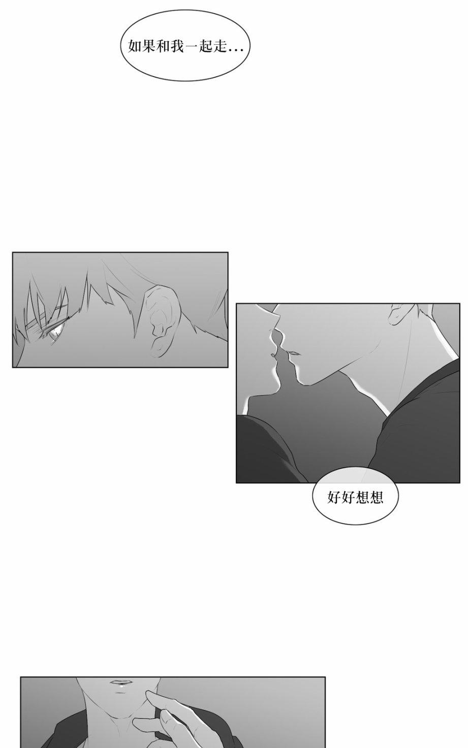 《强忍》漫画最新章节 第47话 免费下拉式在线观看章节第【47】张图片