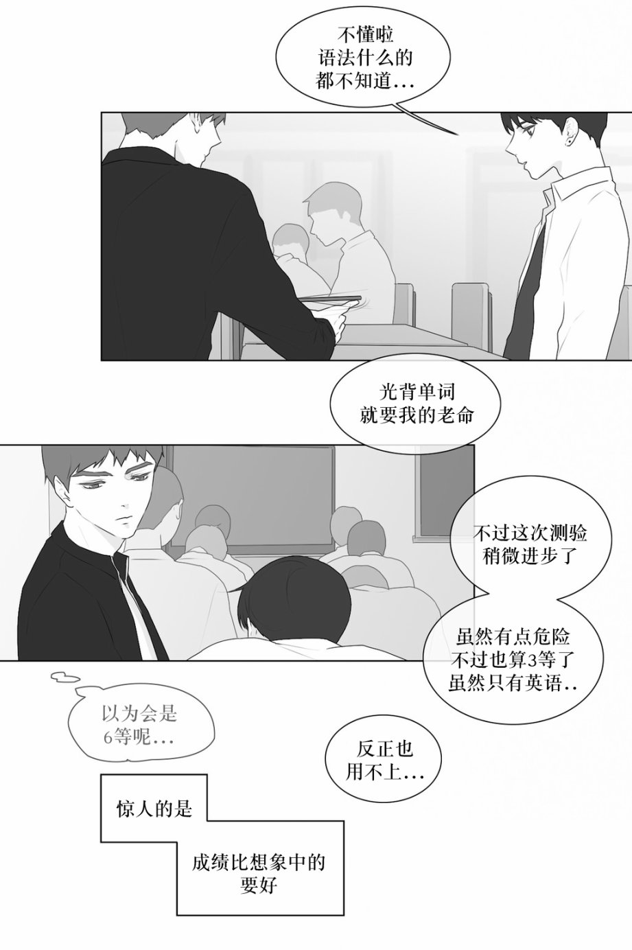 《强忍》漫画最新章节 第47话 免费下拉式在线观看章节第【5】张图片