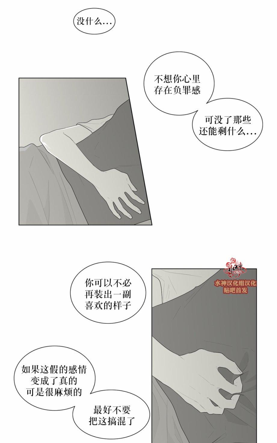 《强忍》漫画最新章节 第46话 免费下拉式在线观看章节第【9】张图片