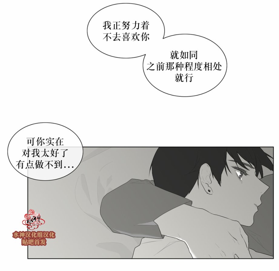 《强忍》漫画最新章节 第46话 免费下拉式在线观看章节第【13】张图片