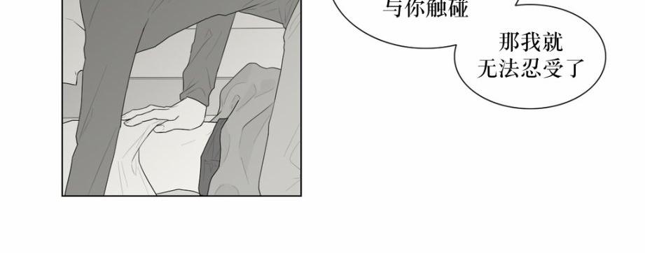 《强忍》漫画最新章节 第46话 免费下拉式在线观看章节第【17】张图片