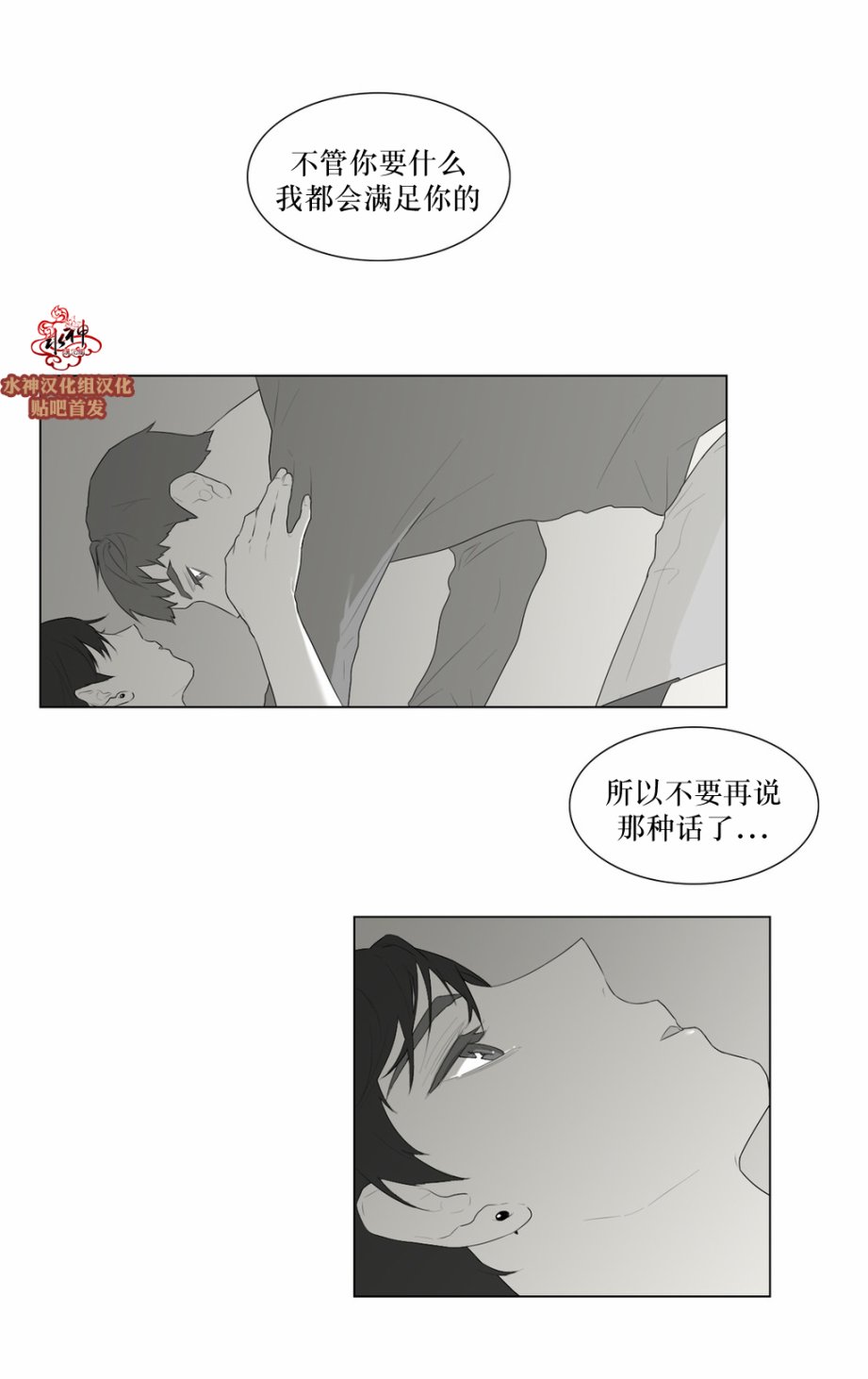 《强忍》漫画最新章节 第46话 免费下拉式在线观看章节第【21】张图片