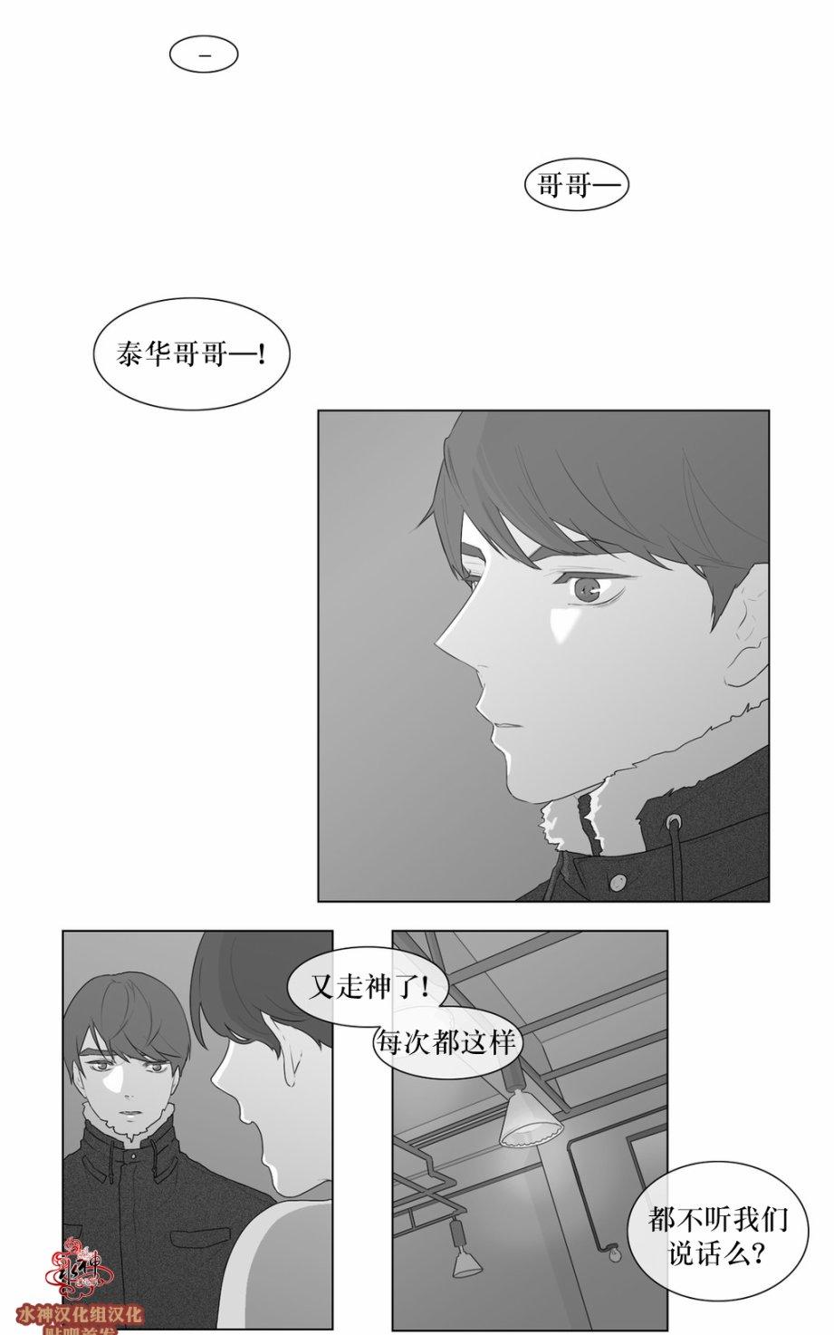 《强忍》漫画最新章节 第46话 免费下拉式在线观看章节第【25】张图片