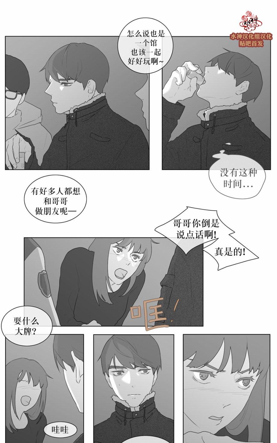 《强忍》漫画最新章节 第46话 免费下拉式在线观看章节第【27】张图片