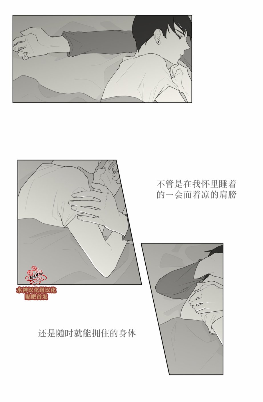 《强忍》漫画最新章节 第46话 免费下拉式在线观看章节第【2】张图片