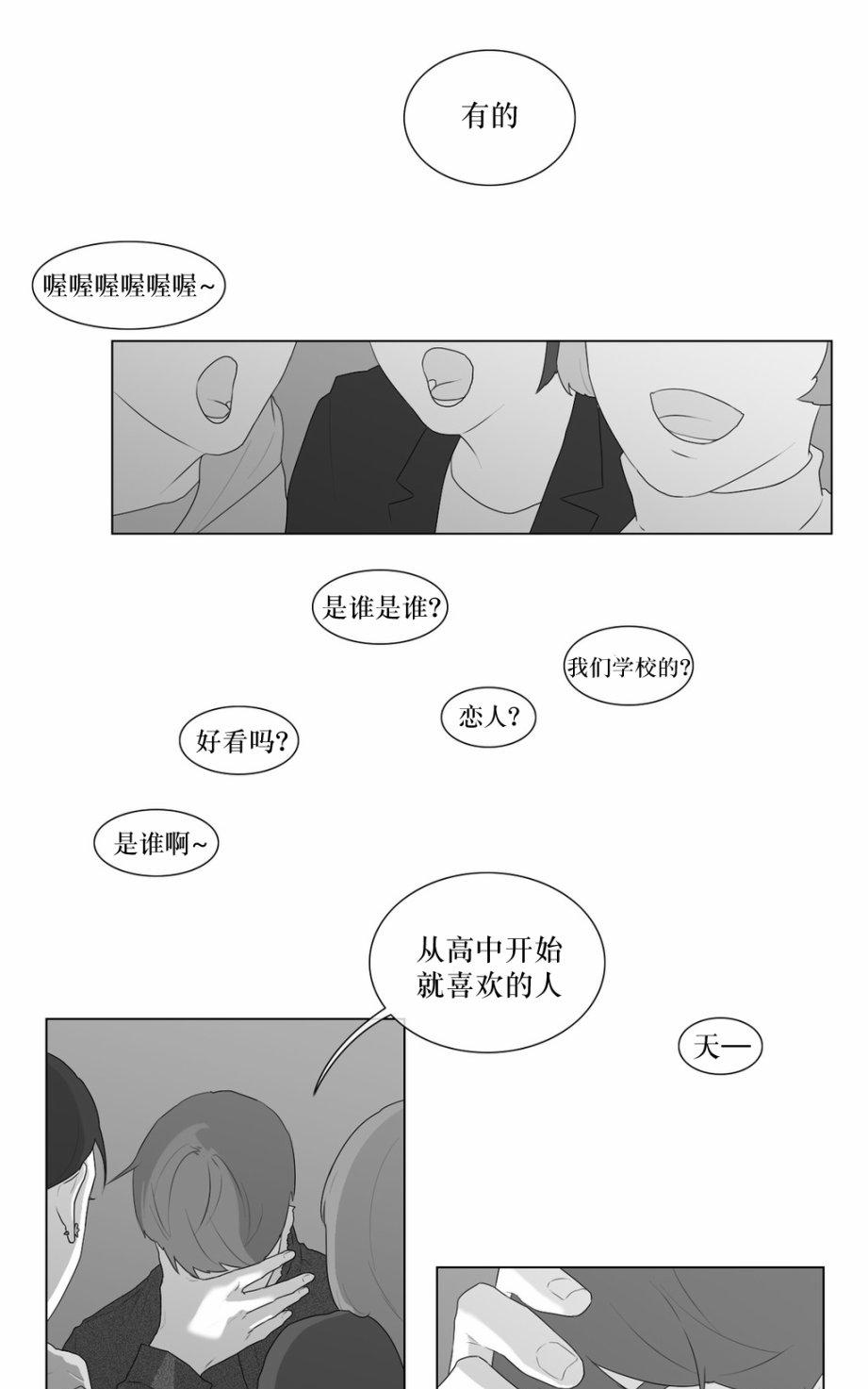 《强忍》漫画最新章节 第46话 免费下拉式在线观看章节第【29】张图片