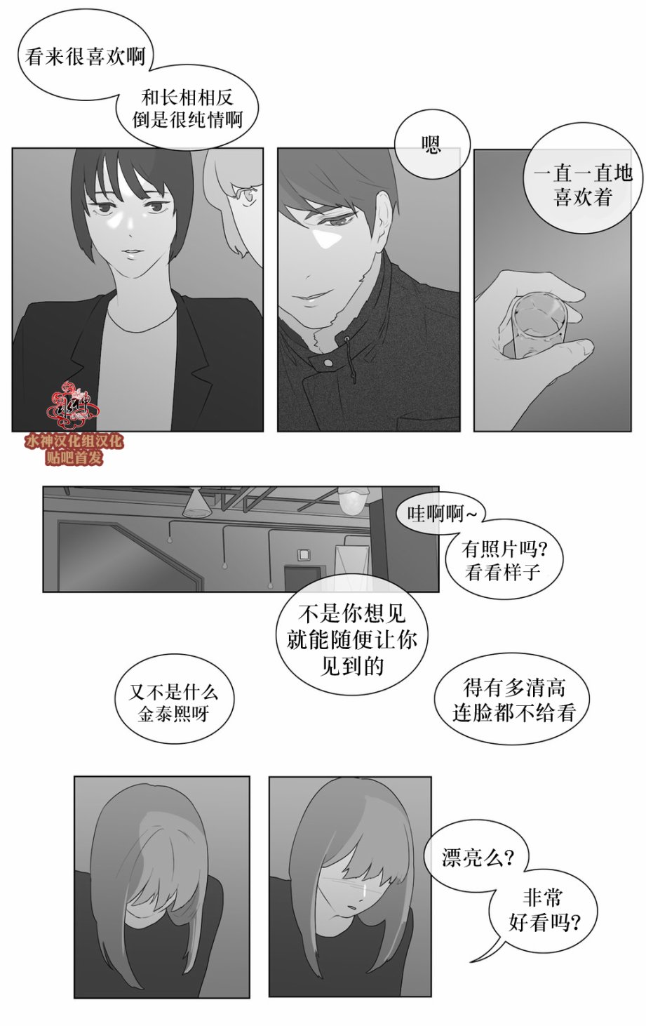 《强忍》漫画最新章节 第46话 免费下拉式在线观看章节第【31】张图片