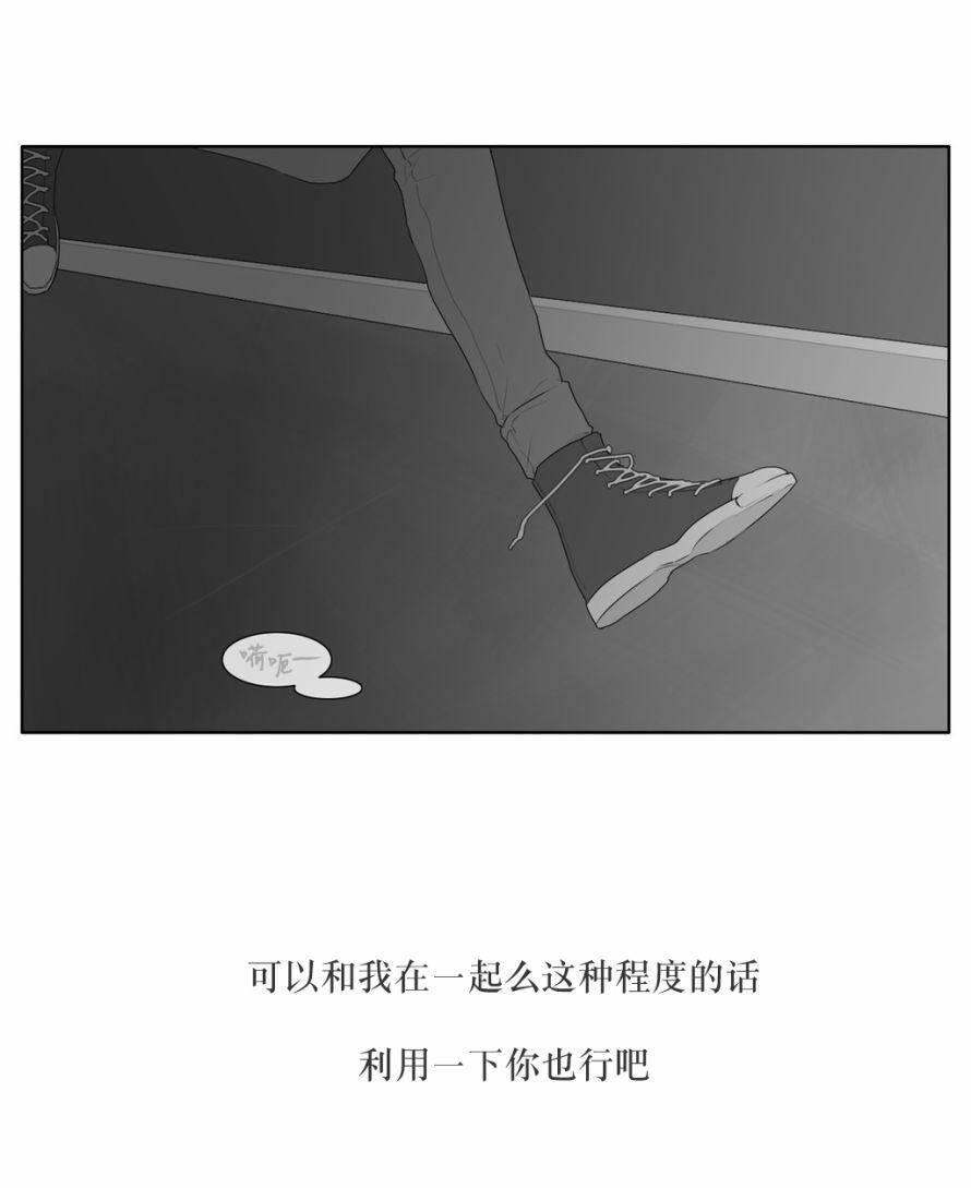 《强忍》漫画最新章节 第45话 免费下拉式在线观看章节第【14】张图片