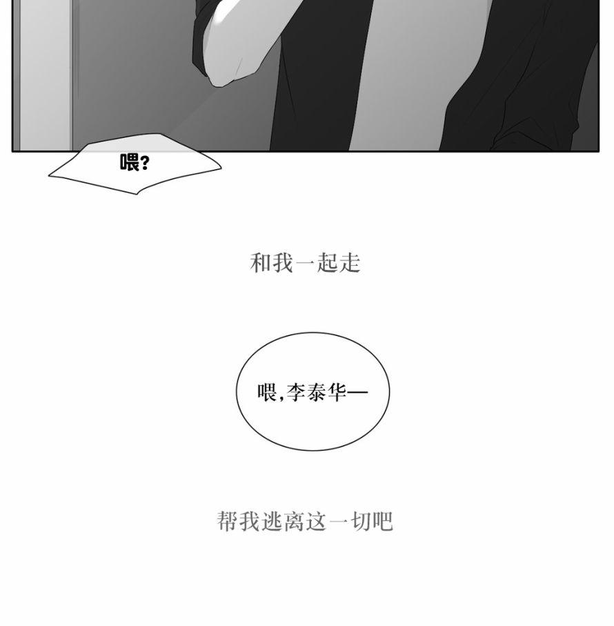 《强忍》漫画最新章节 第45话 免费下拉式在线观看章节第【19】张图片