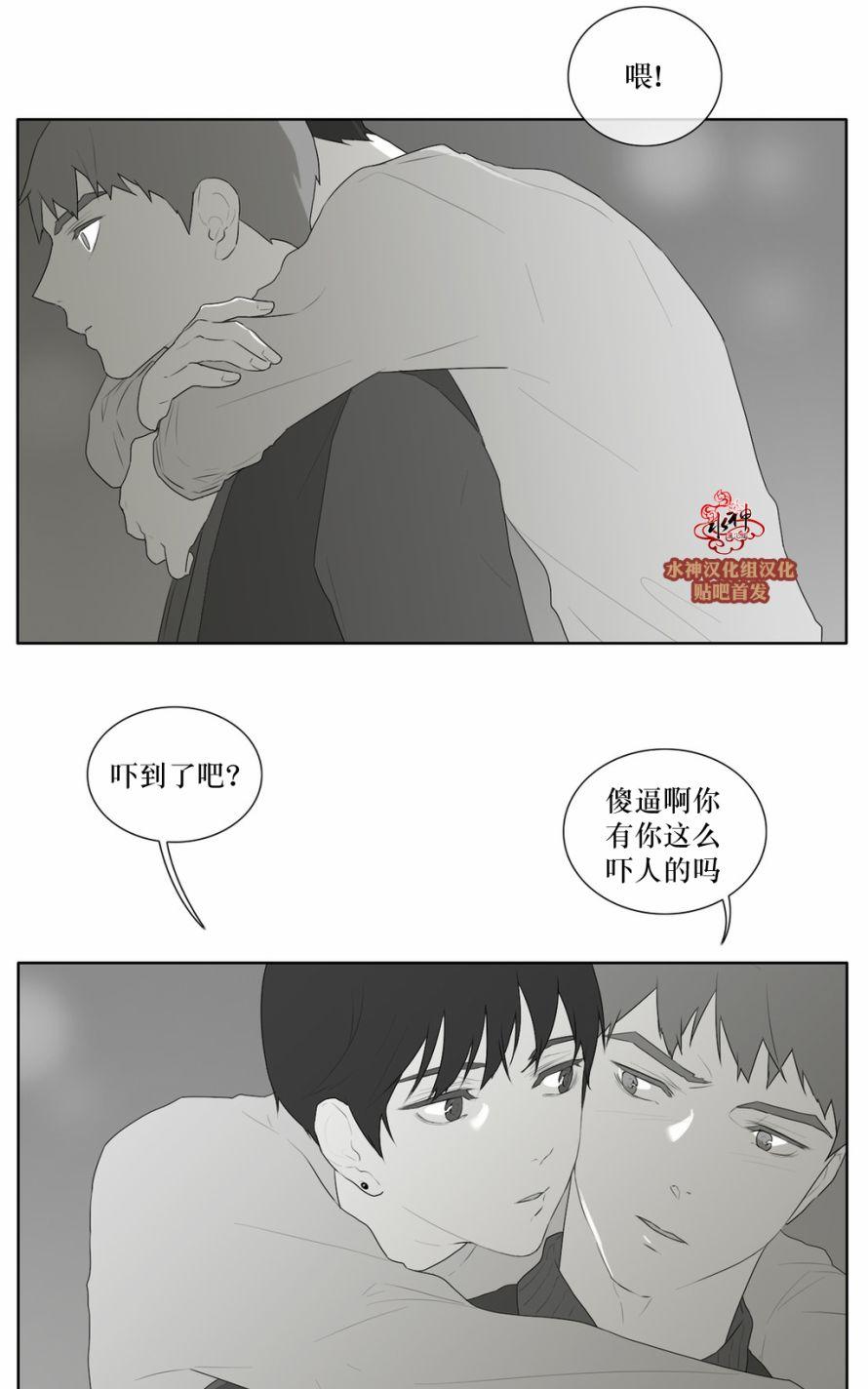 《强忍》漫画最新章节 第45话 免费下拉式在线观看章节第【20】张图片