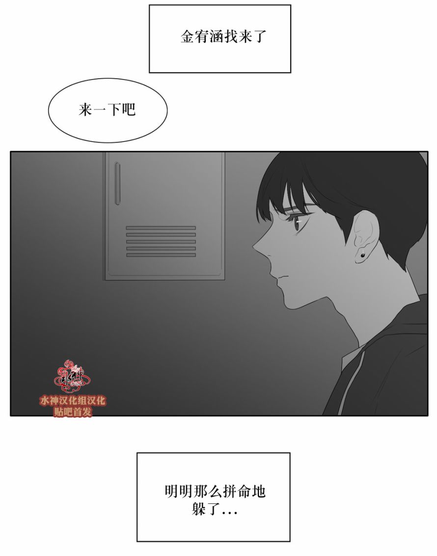 《强忍》漫画最新章节 第45话 免费下拉式在线观看章节第【35】张图片