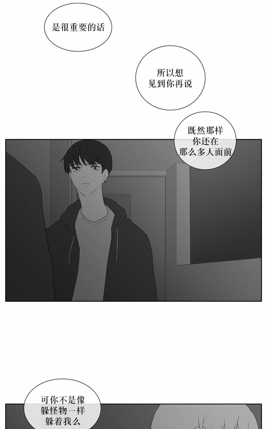 《强忍》漫画最新章节 第45话 免费下拉式在线观看章节第【38】张图片