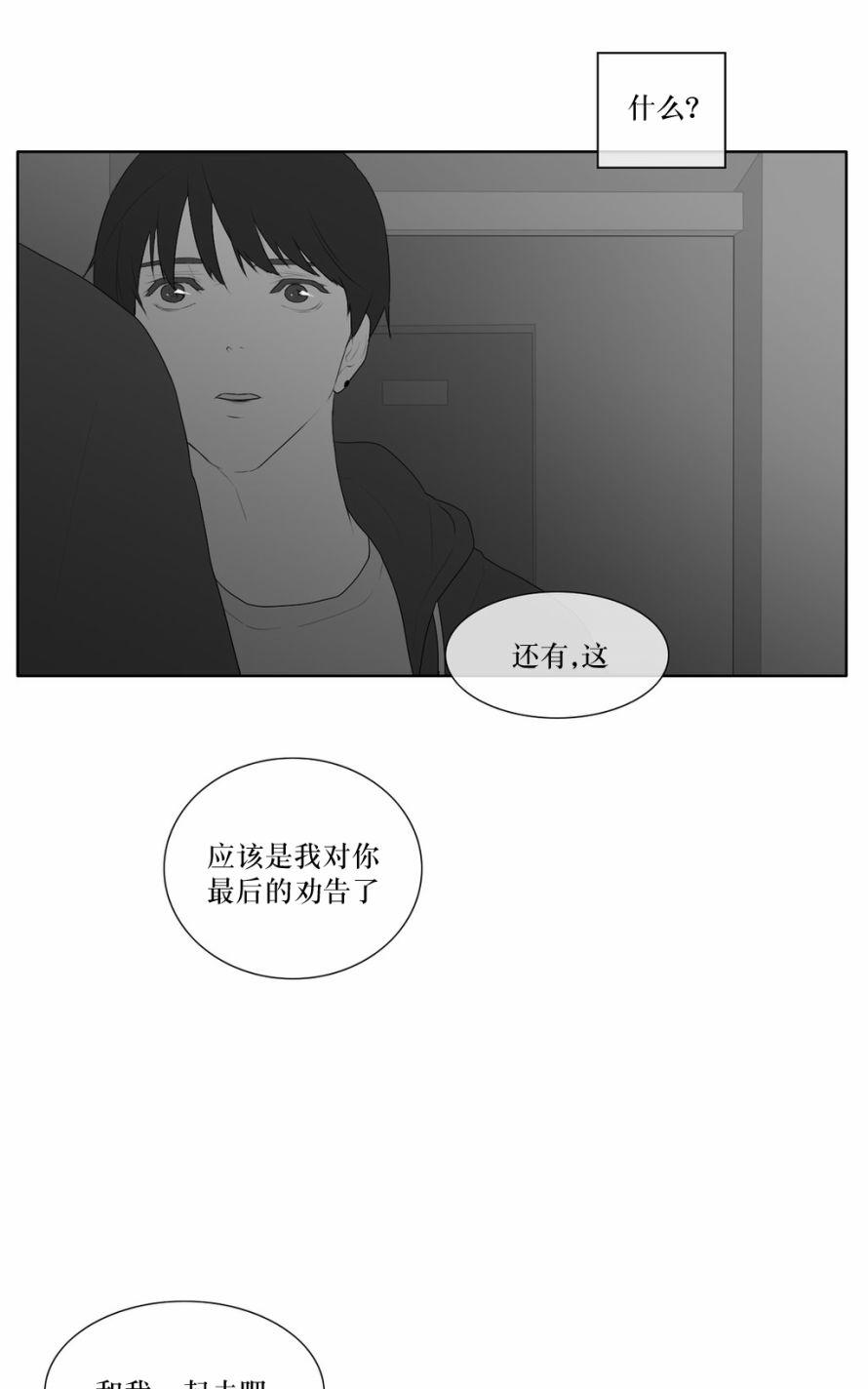 《强忍》漫画最新章节 第45话 免费下拉式在线观看章节第【42】张图片