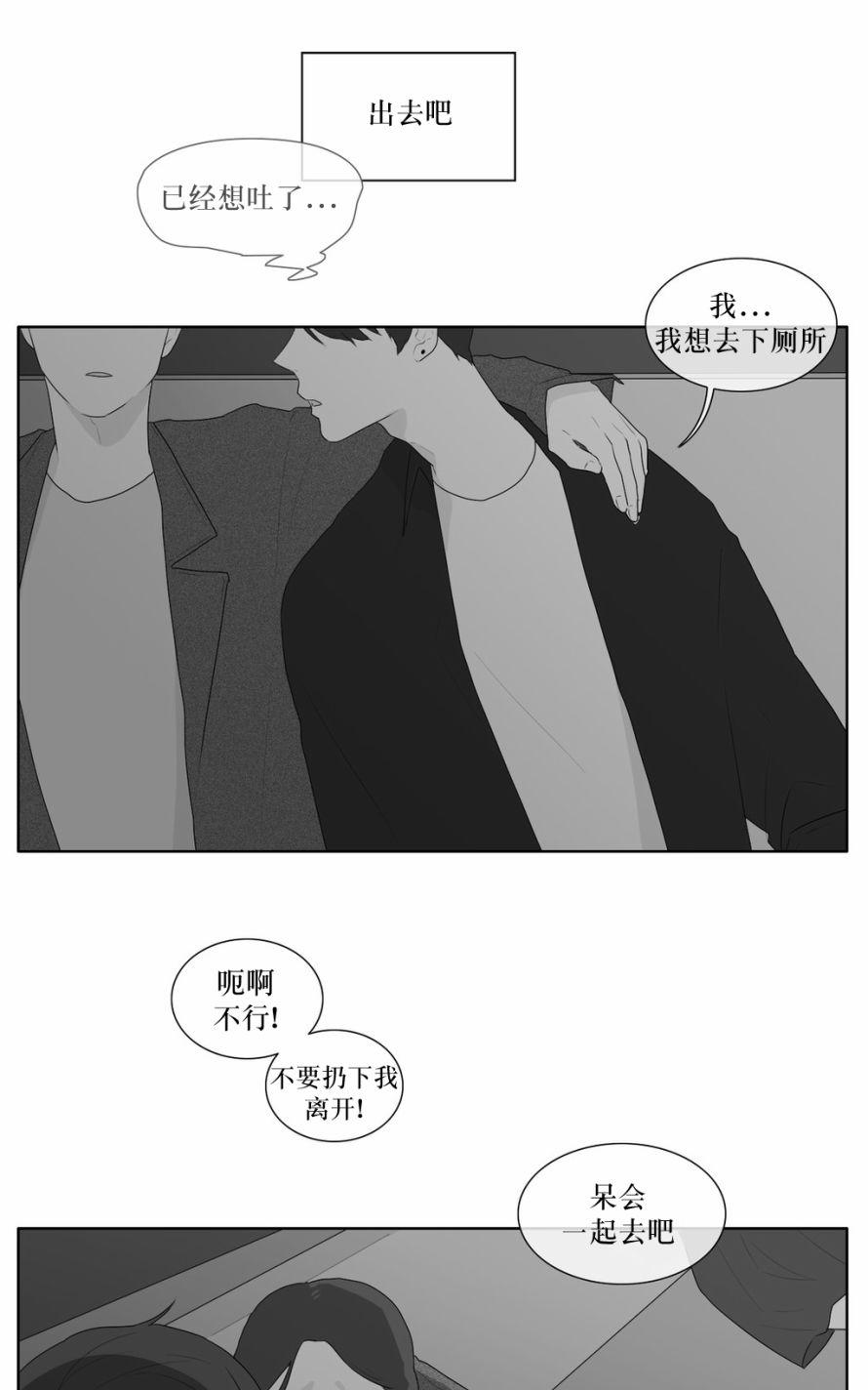 《强忍》漫画最新章节 第45话 免费下拉式在线观看章节第【8】张图片